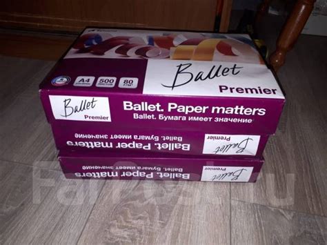 Бумага офисная А4 Ballet Premier 500 листов 3 шт, в наличии. Цена: 300 ...