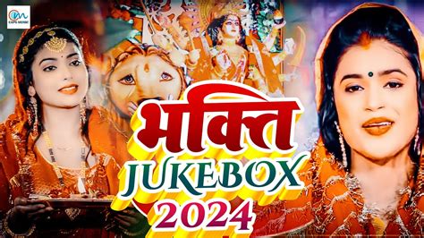 2024 दुर्गा माता का सबसे सुन्दर भजन गीत Non Stop Geet Devi Geet Mata Bhajan 2024 Jai Mata