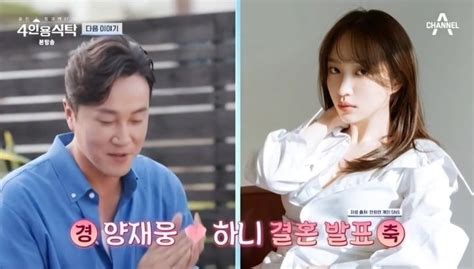 결혼 신중하길 양재웅♥ 하니 악플테러…무슨 일 편집팀 기자 톱스타뉴스