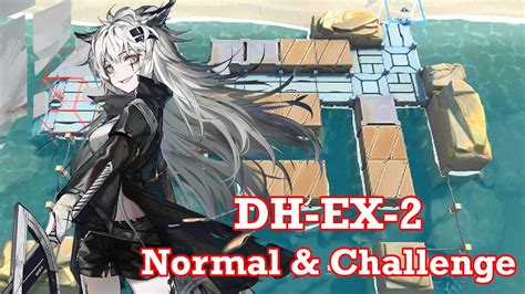 DH EX 2 No Brain Easy Clear Arknights Dossoles Holiday Rerun YouTube