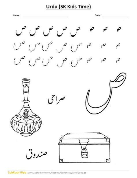 Urdu Alphabets Tracing Worksheets Printable Alphabetworksheetsfreecom Urdu Counting Language