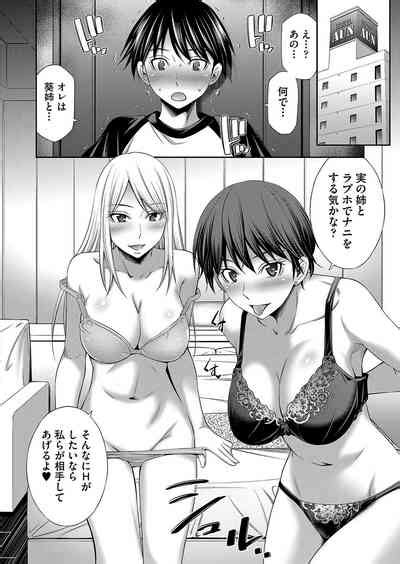 姉ちゃんとxx Nhentai Hentai Doujinshi And Manga