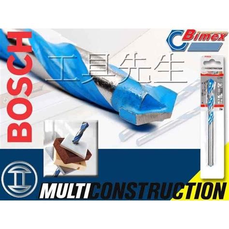 80mmx80x120l／塑膠壁虎用【工具先生】bosch 德國工藝 高規品質 直柄 萬用鑽頭 水泥鑽頭 磁磚剋星 蝦皮購物