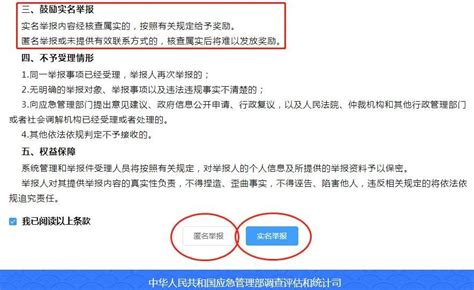 一键举报！应急管理部“安全生产举报”微信小程序上线！