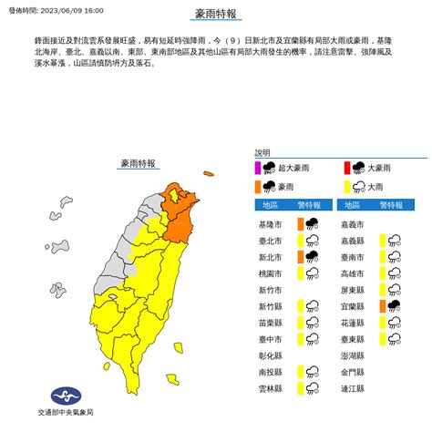 下班回家注意！鋒面來襲「16縣市豪、大雨特報」 北北基宜慎防大雷雨 生活 非凡新聞