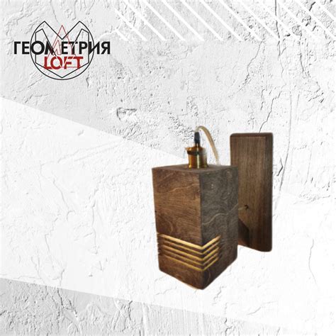 Светильники Лофт - Геометрия LOFT