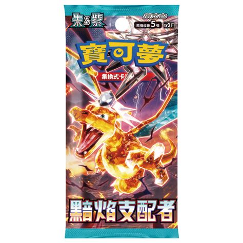 【ptcg寶可夢卡牌】 黯炎支配者 太晶惡噴火龍ex 蝦皮購物