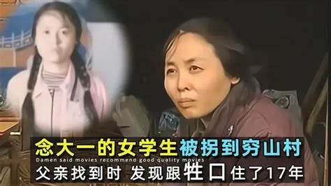 女大学生被拐卖，在猪圈生活17年？ 知乎