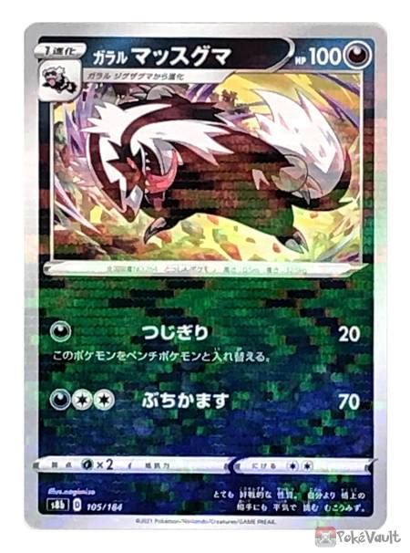 Pokemon 2021 S8b VMAX Climax Galarian Linoone Reverse Holo Card 105 184