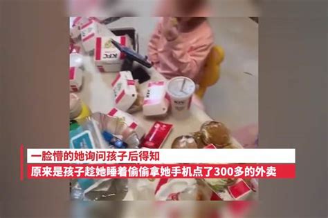 孩子趁妈妈睡着点300多外卖，满桌汉堡看得妈妈吐血：以为送错了。