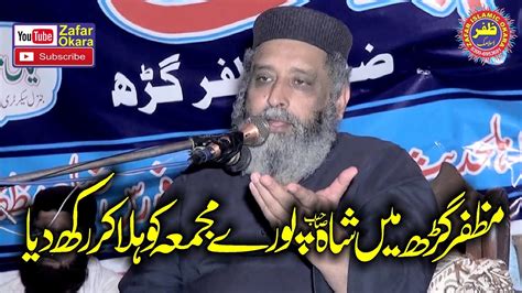 Molana Syed Sabtain Shah Naqvi Topic Khatam E Nabuwat Zafar Okara