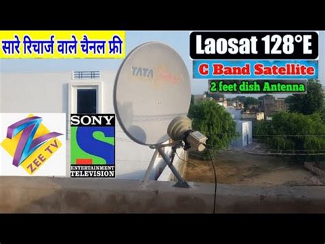 How To Set LaoSat 128e C Band On 2 Feet Dish Sateing YouTube