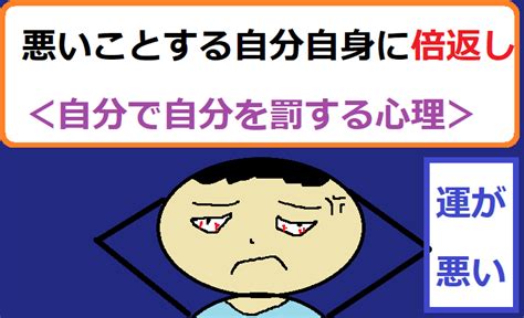 【図解】罪悪感を消す方法「罪悪感ばかり感じる苦しい人へ」スピリチャル編 名無き仙人の物語