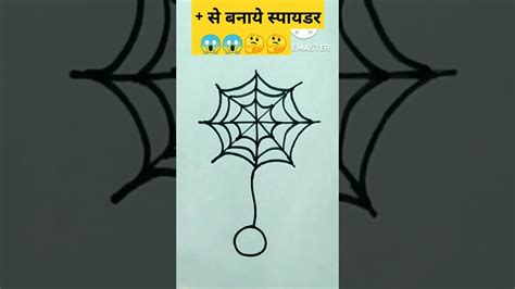 How To Draw Spider Web 🕸️🕷️🕸️🕷️ Spider 😱🤔😱🤔shorts Ytshortsindia