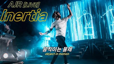 LIVE 난 움직이는 물체 AJR Inertia 가사 번역 해석 Lyrics YouTube