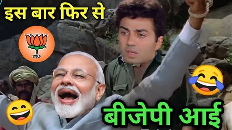 Chunav Comedy 😂। इस बार फिर से बीजेपी आई 🥱। Election Funny Dubbing