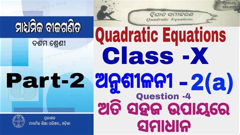 Class X Quadratic Equations A Questions Number