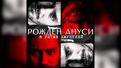 ROZHDEN - В ритме джунглей (Official Audio) - YouTube