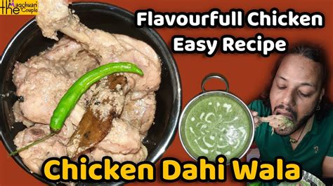 Chicken Dahi Wala Flavourfull Chicken Easy Recipe Chicken