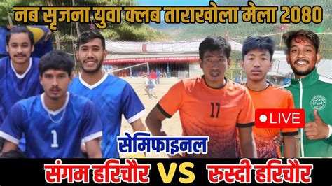 SemiFinal Sangam Youth Club Vs Rusdi Youth Club Nyc Tarakhola Mela