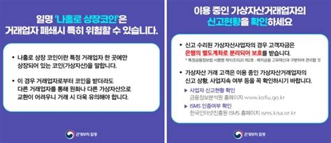 코인거래소 신고기한 D 7금융당국 폐업 예상시 자산 빼둬야 나무뉴스