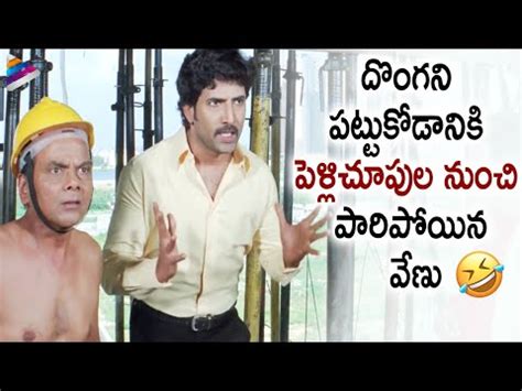 Ramachari Telugu Movie Scenes Venu LB Sriram Chasing A Criminal