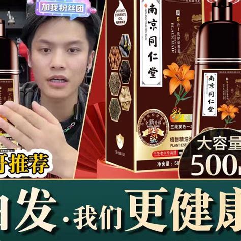 同仁堂植物染髮劑的價格推薦 2024年3月 比價比個夠biggo