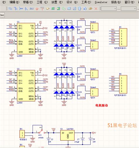 L298n驱动4路电机电路板的原理图pcb源文件 Altium Designer