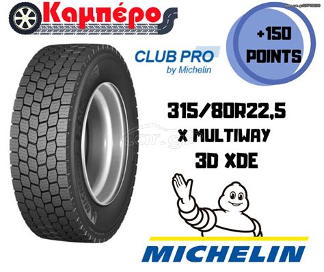 Car gr ΕΛΑΣΤΙΚΟ MICHELIN 315 80R22 5 X MULTIWAY 3D XDE