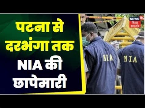 Nia Raid Bihar Pfi Connection