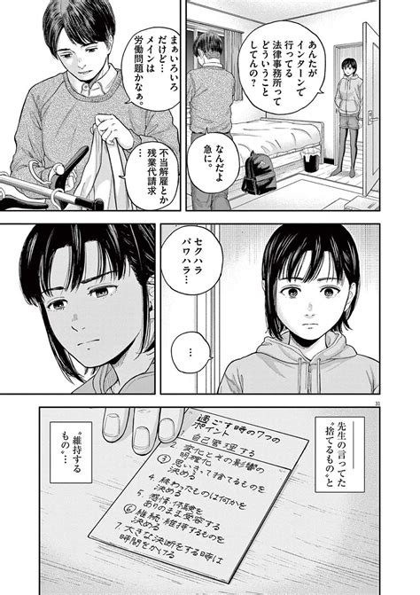 夢なし先生の進路指導 ｢夢を諦めるのも悪くない｣そう語る大人の真意 漫画 東洋経済オンライン