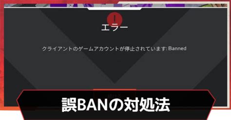 Apex チートbanandペナルティー回避方法｜apexアカウントban解除！padストレイフ！アリーナグリッチ販売！！｜note