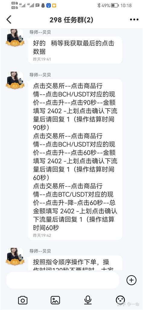 不要贪小便宜做兼职，惨被骗一万多 知乎