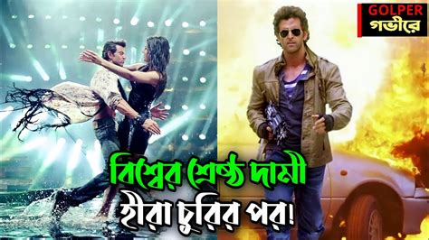 Hrithik Roshan Movie Explained In Bangla Bollywood Explained YouTube