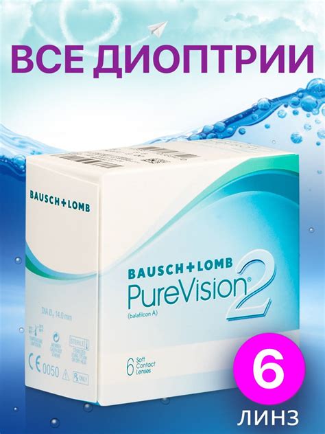 Bausch Lomb Pure Vision