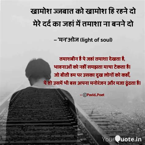 Quotes Writings By Pavi D Yourquote