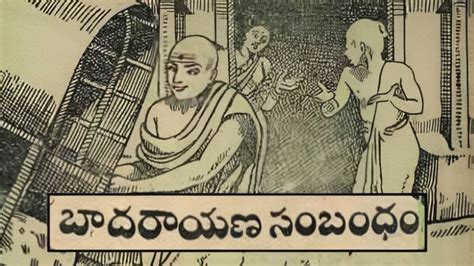 Telugu Funny Story Kothaga Chandamama