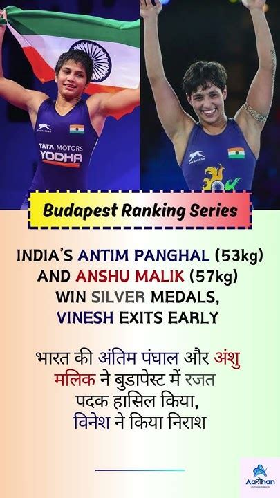 Budapest Ranking Series Antim Panghal Anshu Malik Wrestling