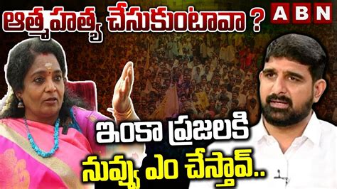 Governor Tamilisai Strong Counter To Brs Mla Padi Kaushik Reddy Abn Telugu Youtube