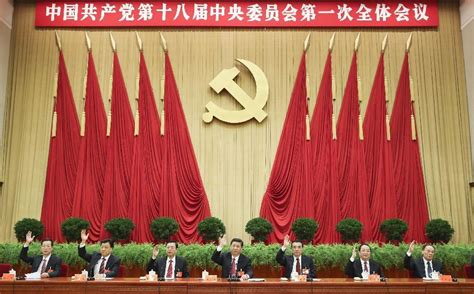 中国共产党第十八届中央委员会第一次全体会议图册 360百科