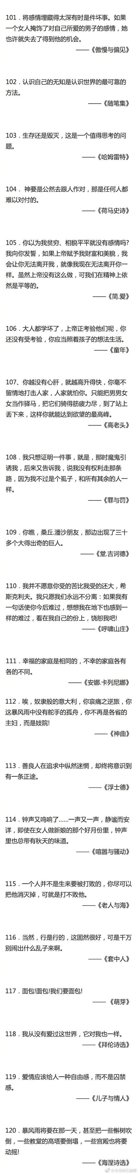 名著里的那些經典的句子，值得一讀！ 每日頭條