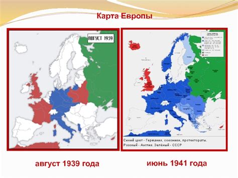 Карта европы на 1939 год фото PwCalc ru