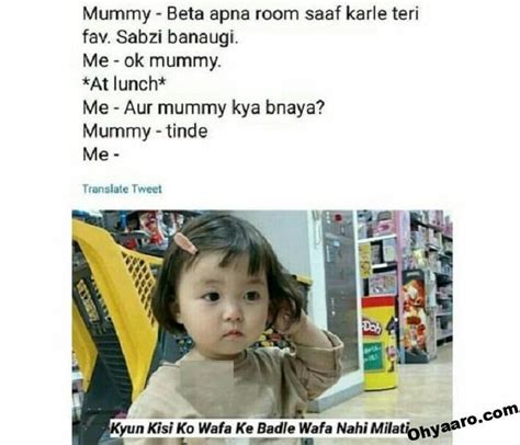 Mother and Daughter Funny Memes Pic – Oh Yaaro