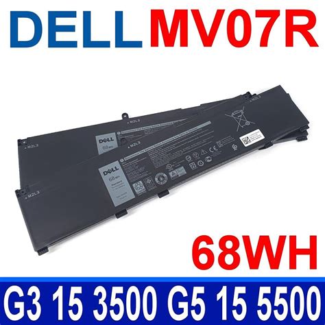 Dell 戴爾 Mv07r 電池 0jjrrd 266j9 51wh P89f G3 15 3500 3590 G5 15 5500 G5 Se 5505 Pchome 24h購物