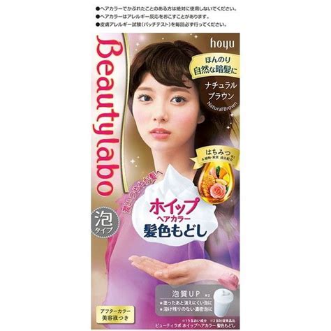 ビューティラボ ホイップヘアカラーの人気商品・通販・価格比較 価格com