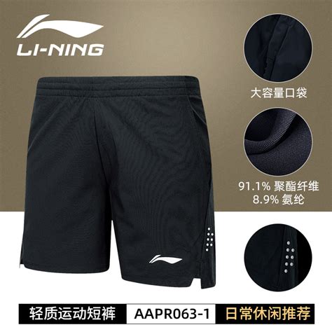 Usd Li Ning Table Tennis Suit New Sportswear Table Tennis Suit