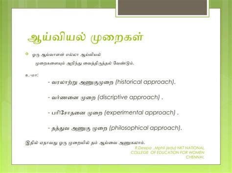 Research Methodology Tamil Ppt