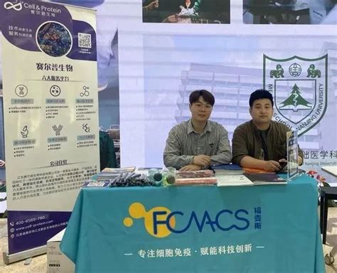 福麦斯春日校园行发车啦：以春为约，共赴科研新程 南京福麦斯生物技术有限公司