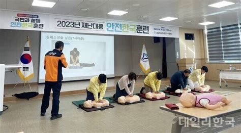 칠곡교육지원청 전 직원 심폐소생술 교육 네이트 뉴스