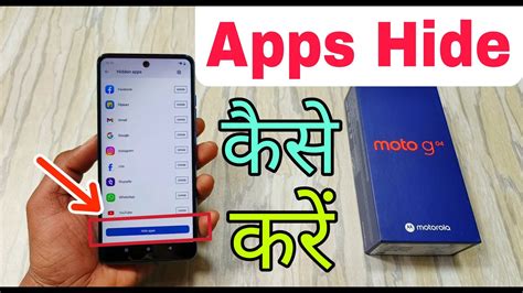 How To Apps Hide Moto G04 Moto G04 Apps Hide Kaise Karen Moto G04